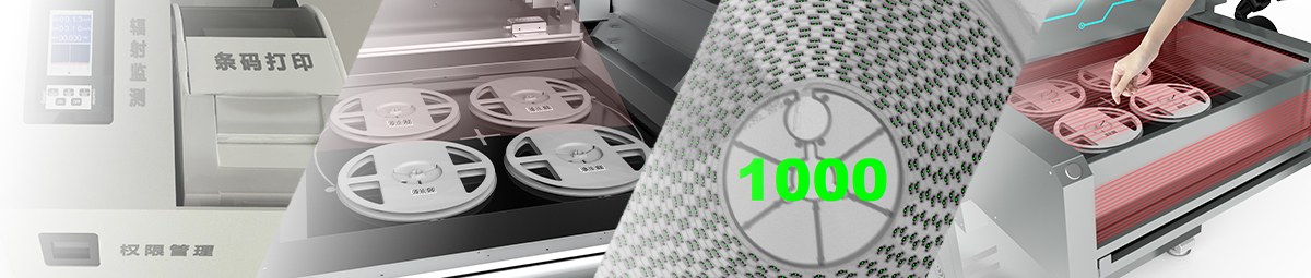 金年会科技智能X-ray点料系统