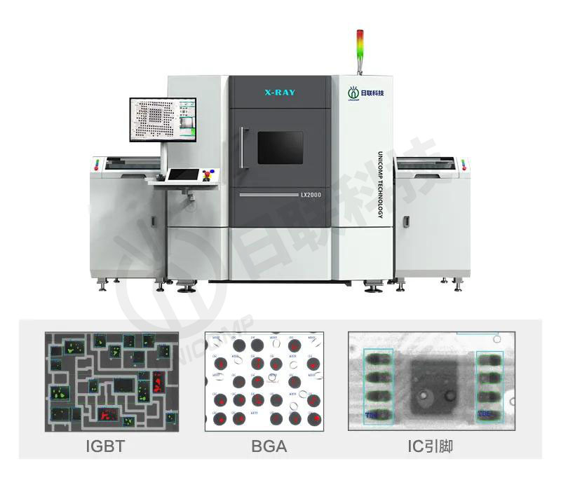 金年会科技X射线自动检查(AXI) 金年会科技X射线自动检查(AXI)