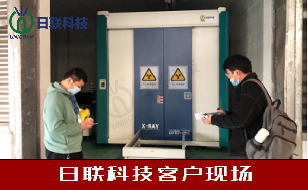 金年会科技X-ray