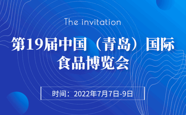展会零距离 │ 金年会科技携X-Ray食品异物检测装备惊艳亮相第19届中国（青岛）国际食品博览会