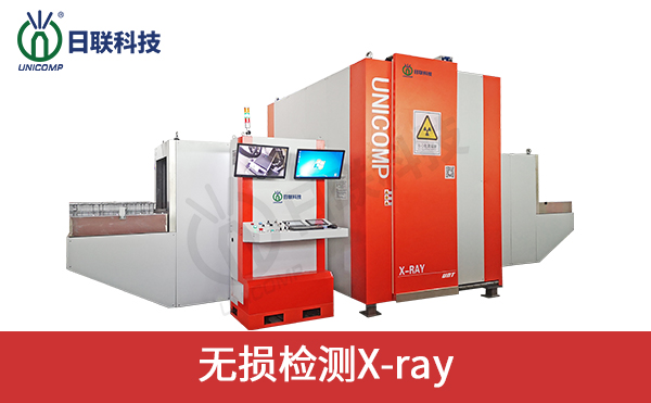 无损检测X-RAY 无损检测X-RAY