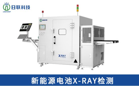 X射线检测