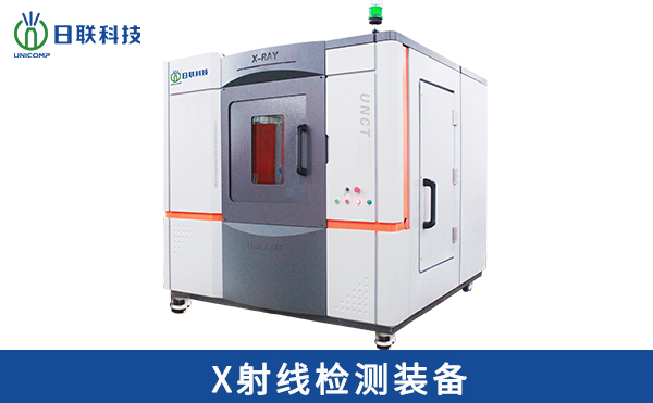 工业ct检测原理与设备的维护保养