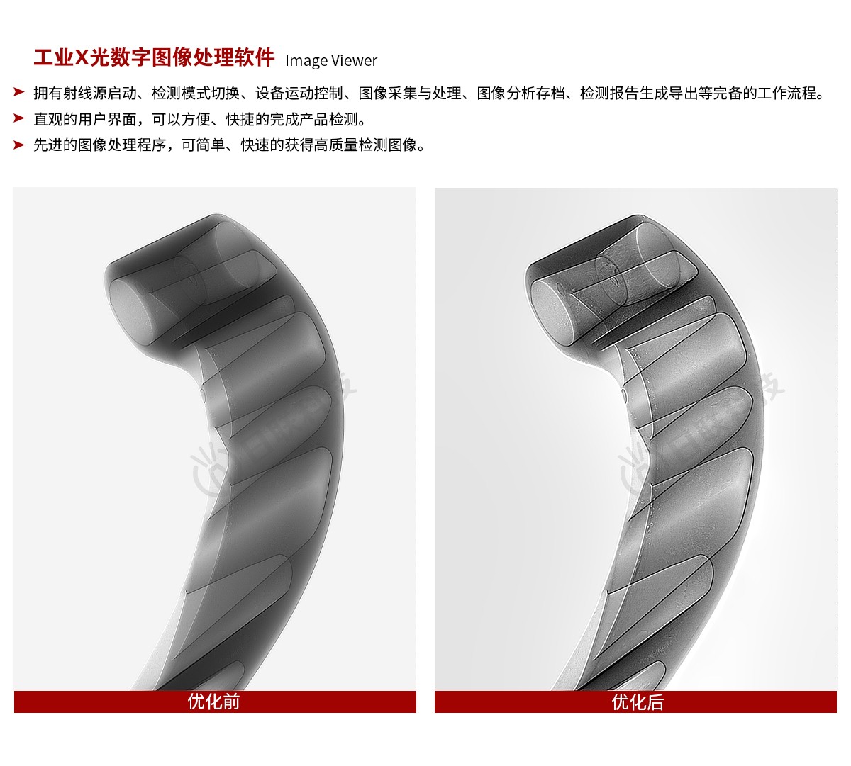 工业X-ray检测图 工业X-ray检测图