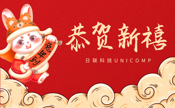 恭贺新禧 瑞兔呈祥 | 金年会科技春节放假通知