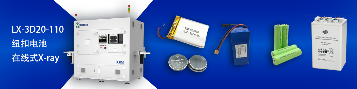 金年会科技锂电池检测设备