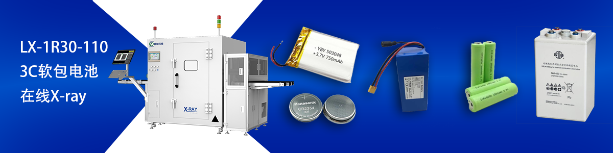 金年会科技锂电池检测设备