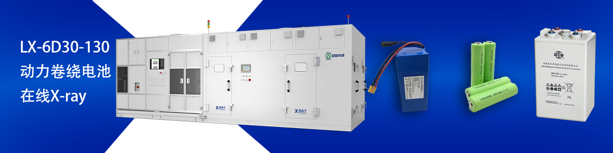 金年会科技锂电池检测设备