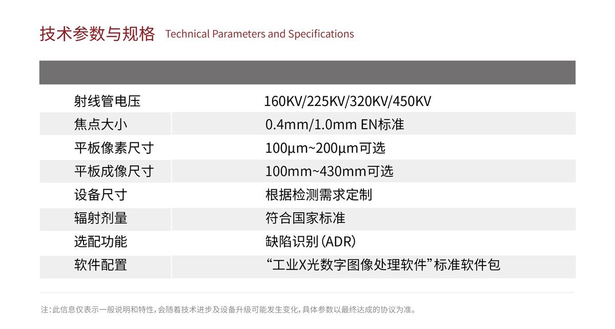 金年会科技工业X-ray 金年会科技工业X-ray