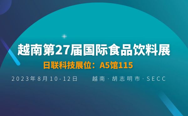 “一带一路”拥抱全球化发展 | 金年会科技亮相越南第27届国际食品飲料展