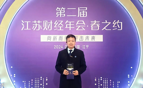 金年会科技成功入选“2023江苏新锐企业”榜单