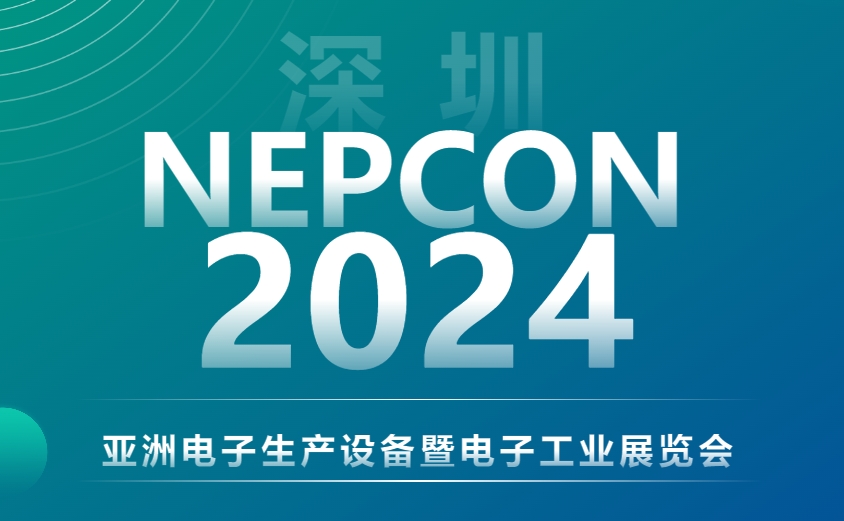 聚焦NEPCON 2024，金年会与您探索EMS电子智检新境界