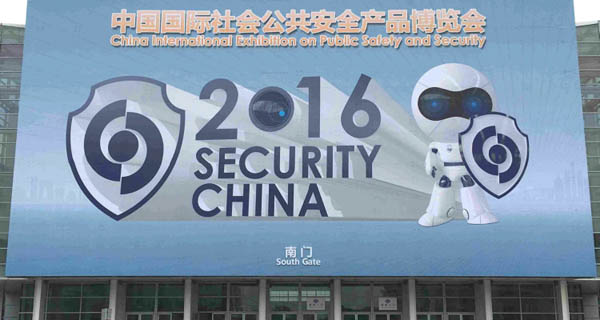  金年会科技智能安防系统SecurityChina2016展受追捧