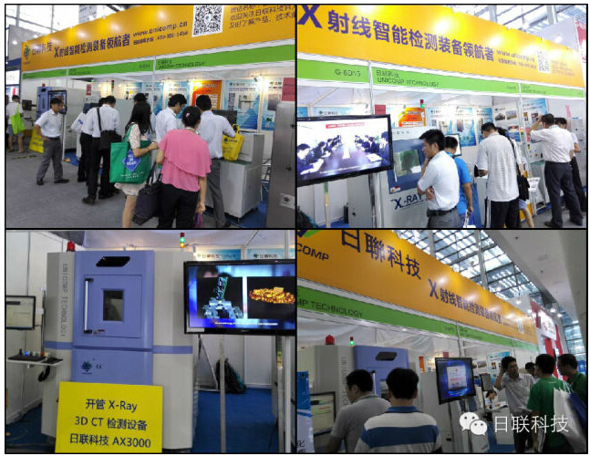 中国首台160KV/1μm开管X-Ray CT扫描检测设备亮相2014 NEPCON华南电子展暨国际电路板采购展览会