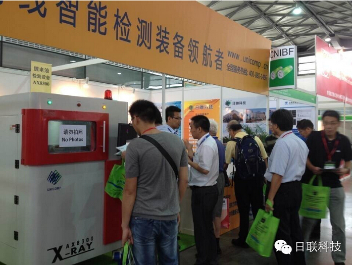 金年会科技锂电池X-RAY检测设备亮相2014上海CNIBF展