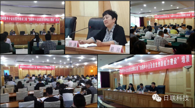 金年会科技携手贵州省中小企业技术创新“星光培训工程”