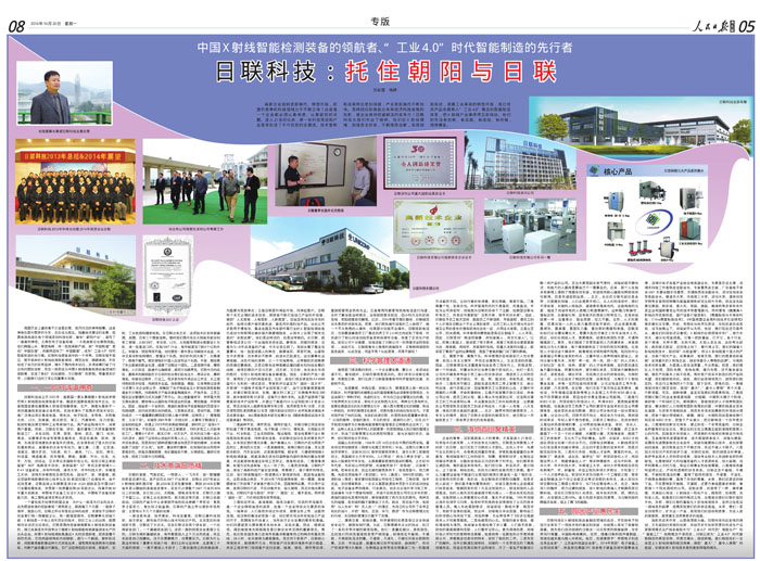 金年会科技：托住朝阳与金年会