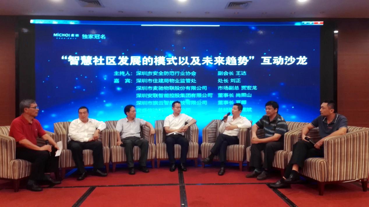 恭贺金年会科技荣获“2017年首届智慧社区建设优秀解决方案”殊荣