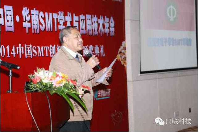 2014 SMT学术年会隆重举办，金年会科技行业领先发布“X射线检测技术与智能制造融合”报告