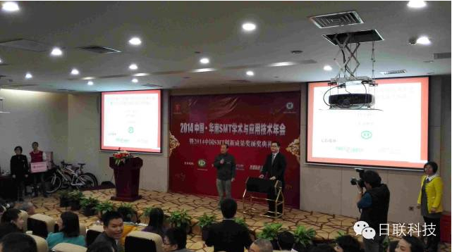 2014 SMT学术年会隆重举办，金年会科技行业领先发布“X射线检测技术与智能制造融合”报告