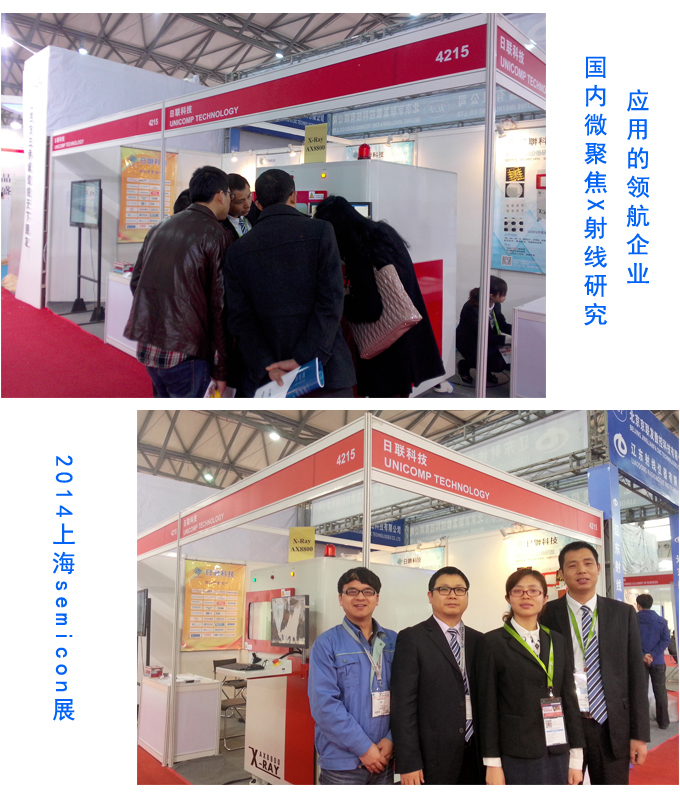 金年会科技2014展会上海站取得圆满成功