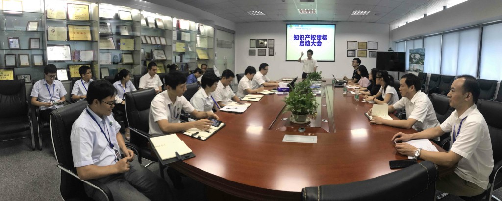 金年会科技深圳公司正式启动知识产权贯标认证