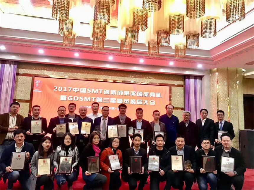 喜讯！金年会在线X-ray点料机荣获“2017中国SMT创新成果奖”