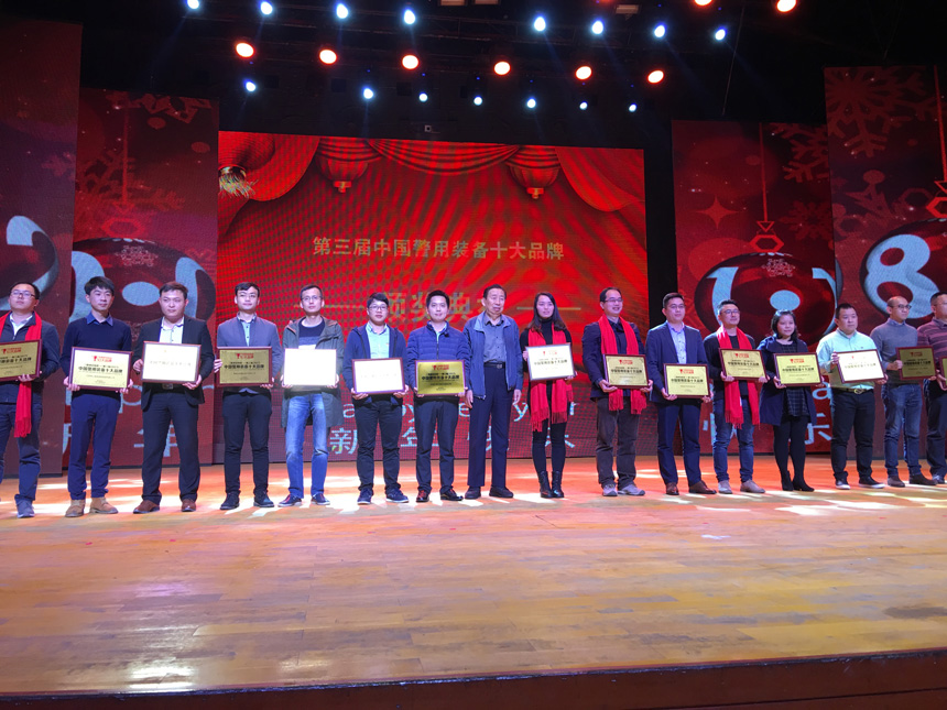 祝贺金年会科技荣获“2017年中国警用装备十大品牌”