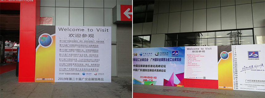 广州国际铸造展，金年会科技走近东南亚