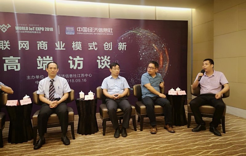 2018世界物联网博览会，金年会科技带您走进物联网商业新模式