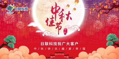 月圆中秋情满怀，金年会科技祝您节日快乐
