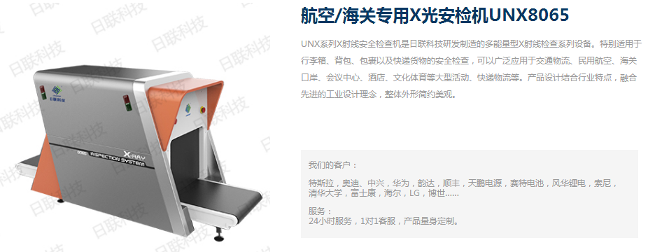 金年会科技安检机 金年会科技安检机